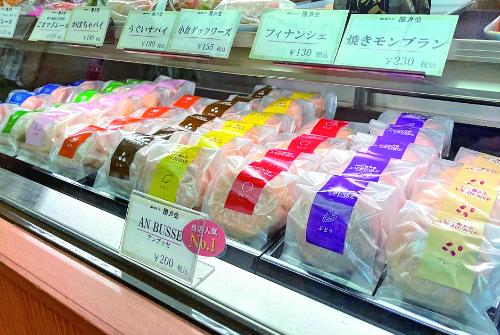 一番人気の餡ブッセ(約10種類)