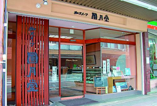 お店の外観