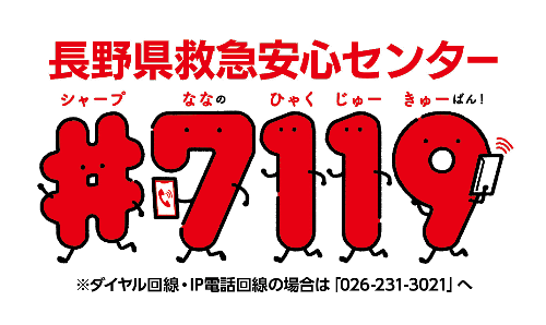 シャープ7119