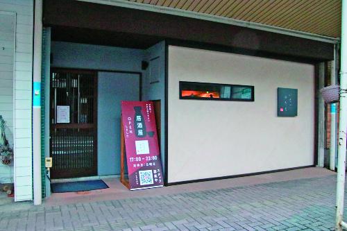 お店の外観