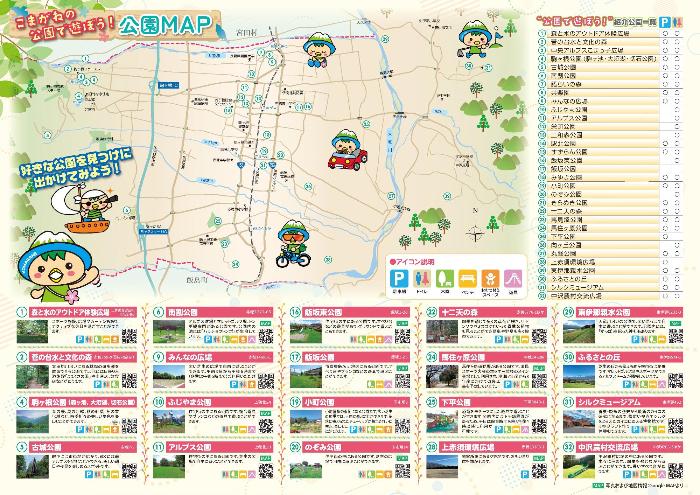 公園リーフレット2