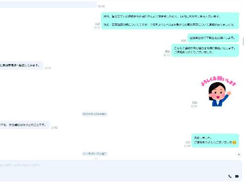 LINE WORKSを活用