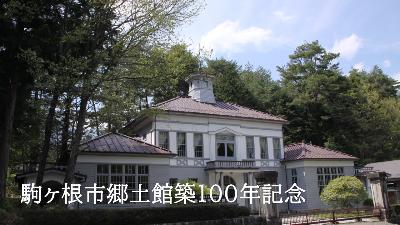 郷土館記念映像