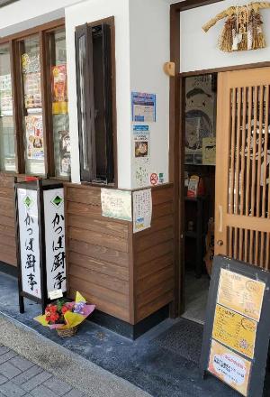 かっぱちゅうていのがいかんしゃしん