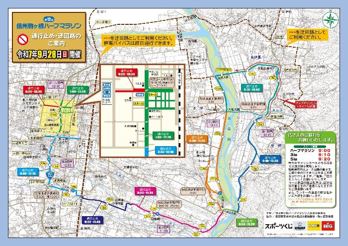 規制箇所の詳細図