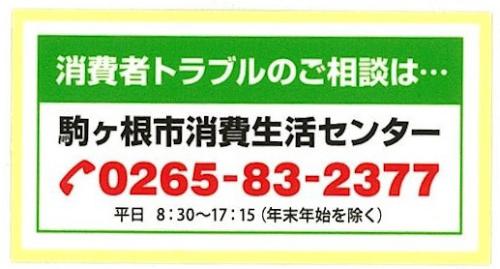 センター連絡先