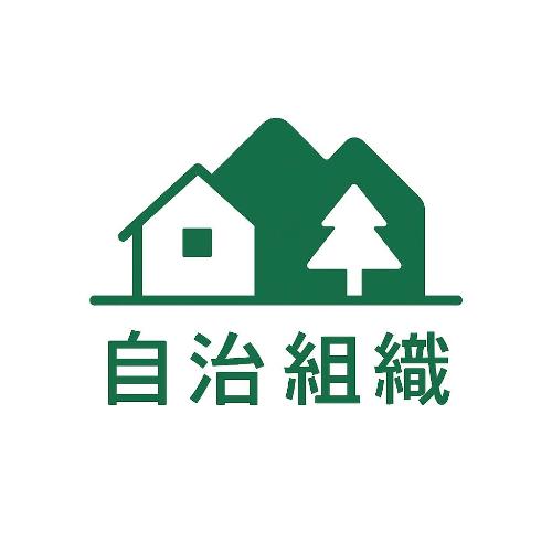 自治組織の在り方検討会提言書草案ロゴ