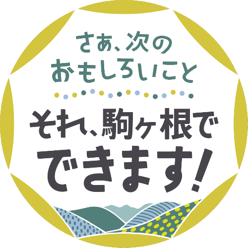 それこまグッズ