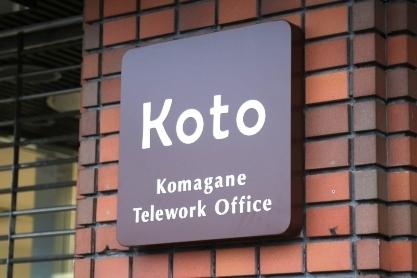 テレワークオフィス外観の写真2