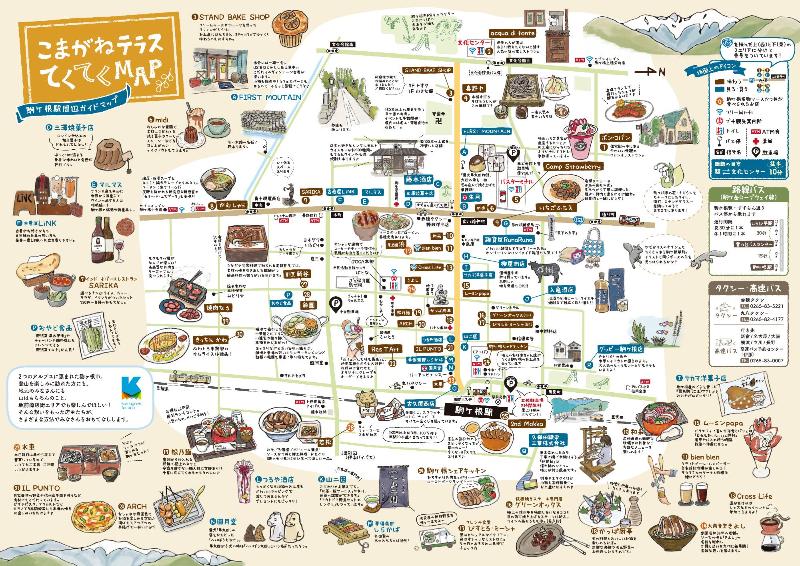こまがねテラスてくてくMAP2025
