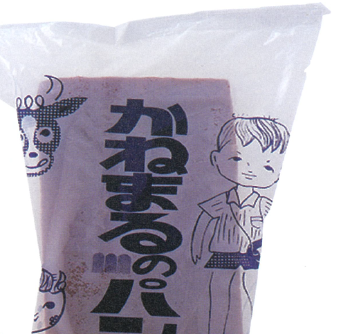 今も残る子どもの絵柄