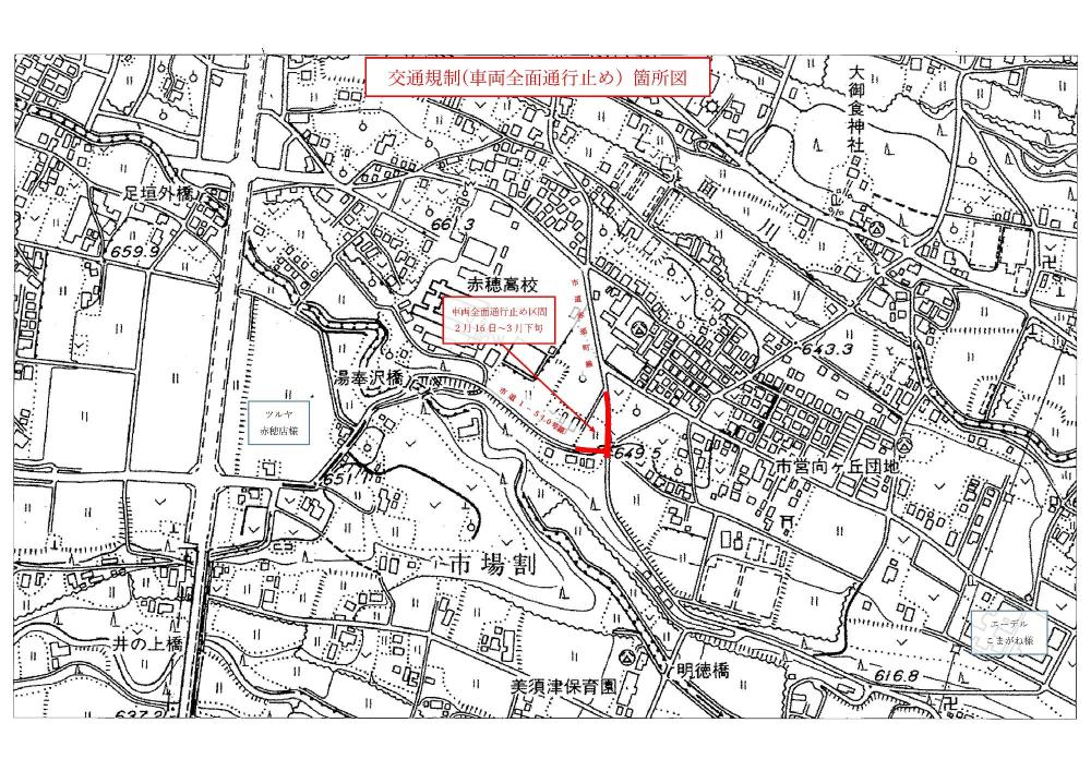 交通規制箇所図