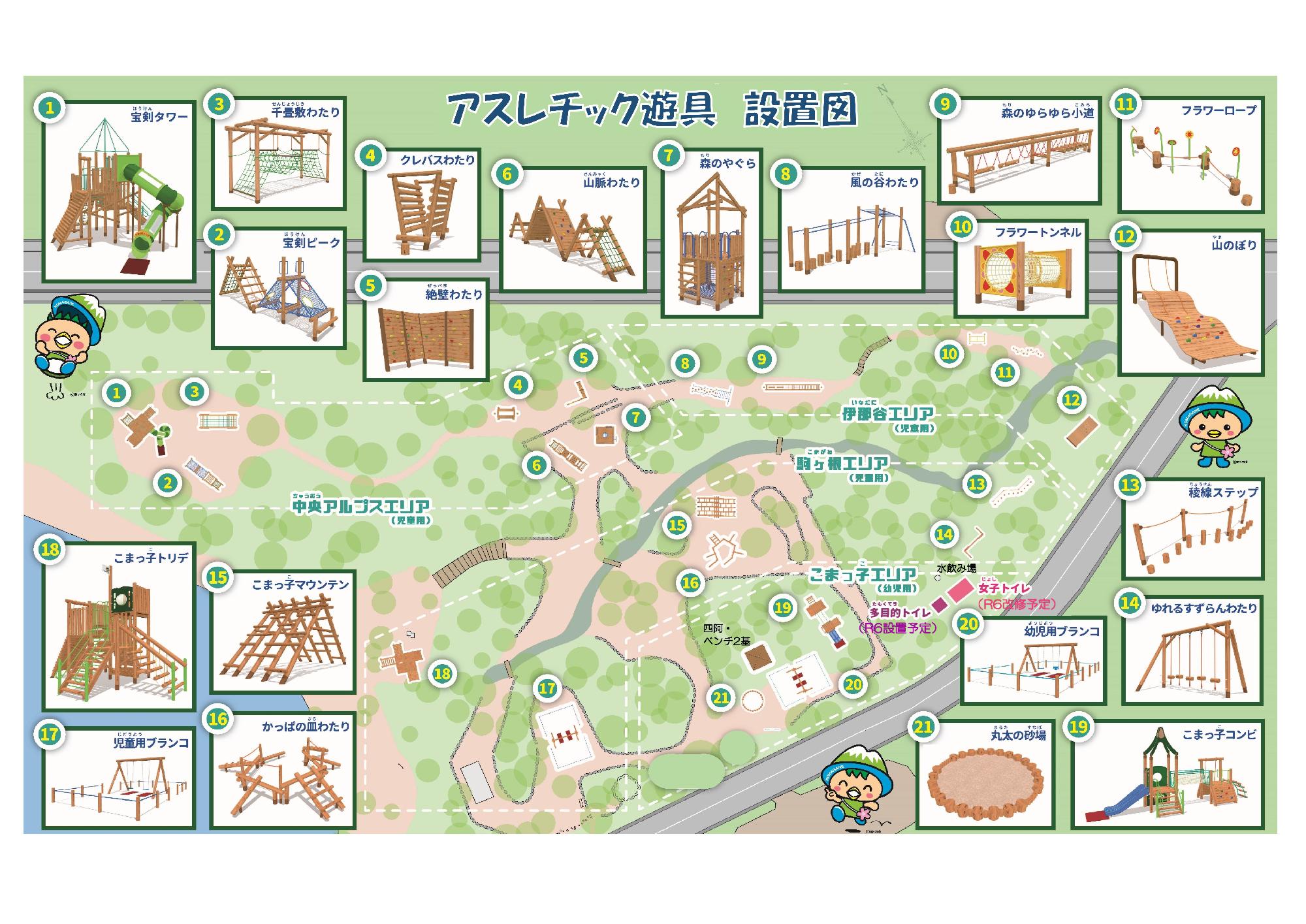中央アルプスこまっ子広場_案内図