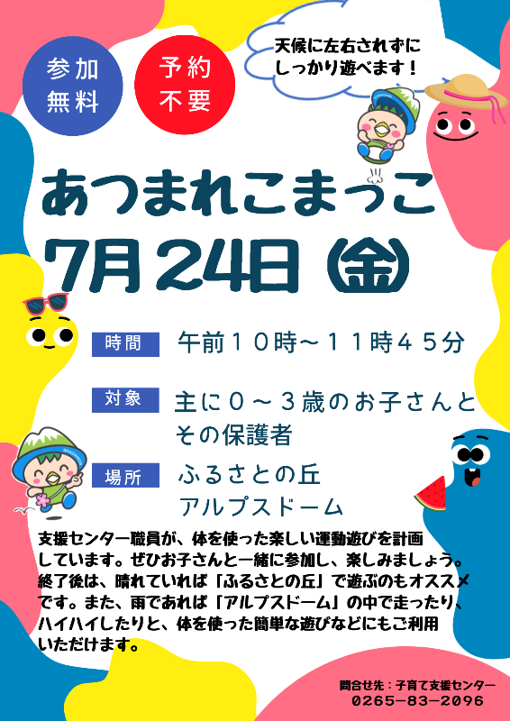 チラシ