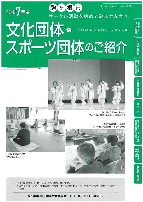 令和7年度メニュー版2号表紙