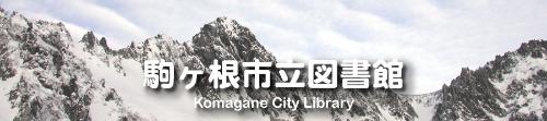 図書館リンク画像