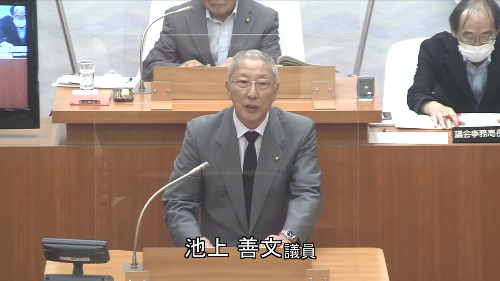池上善文議員