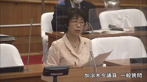 加治木今議員