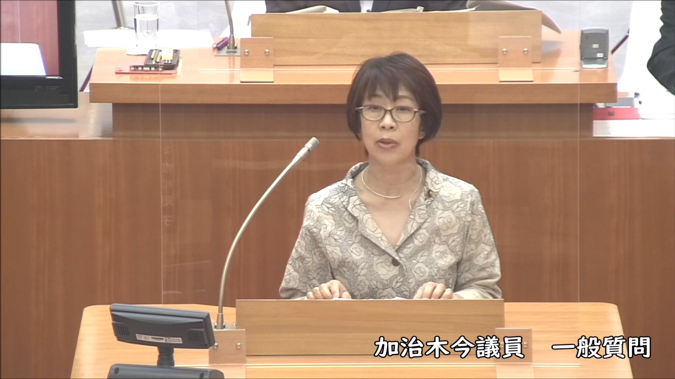 加治木今議員