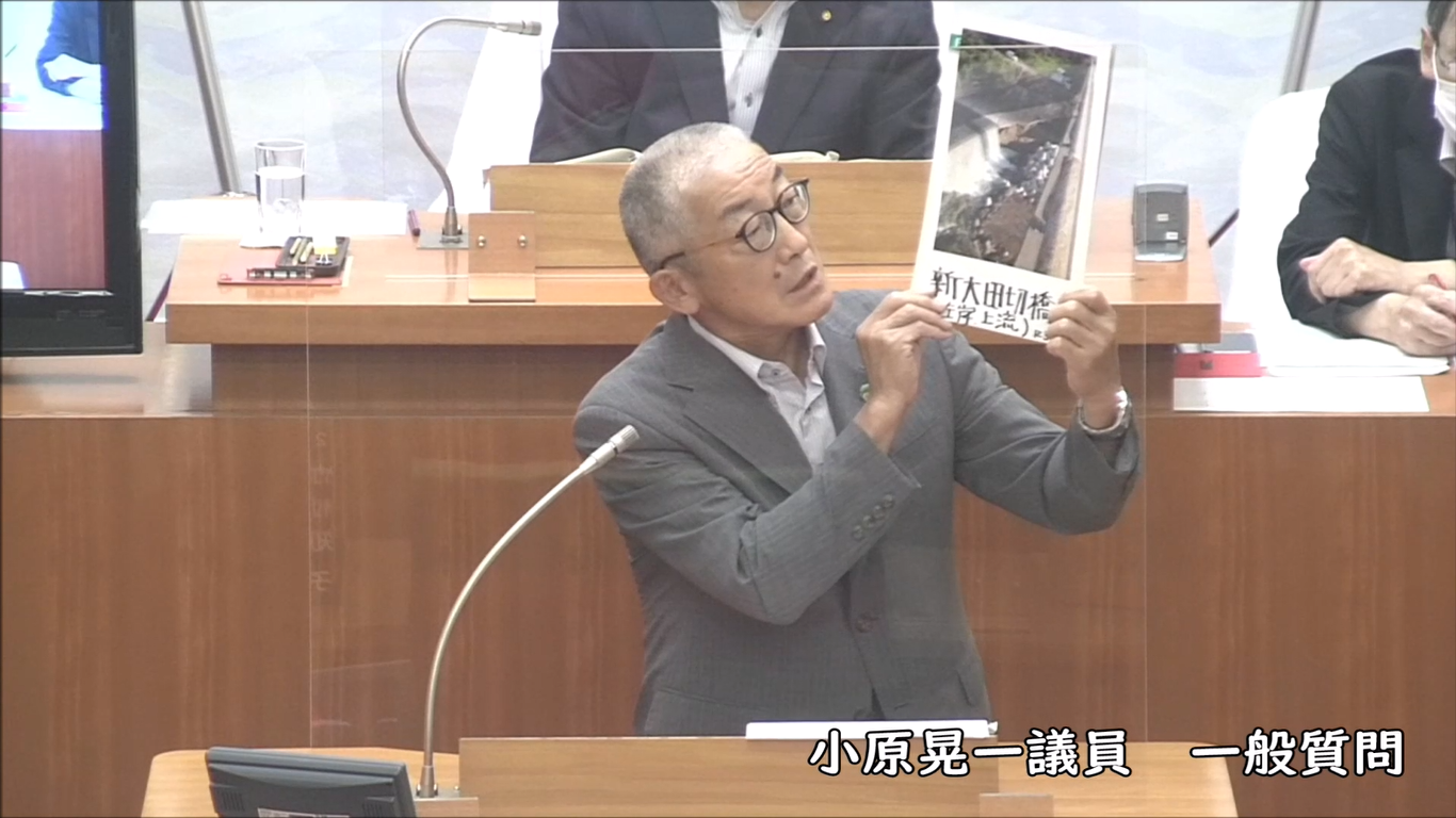 小原晃一議員