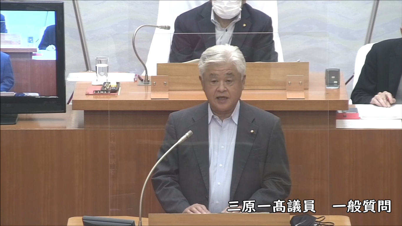 三原一高議員