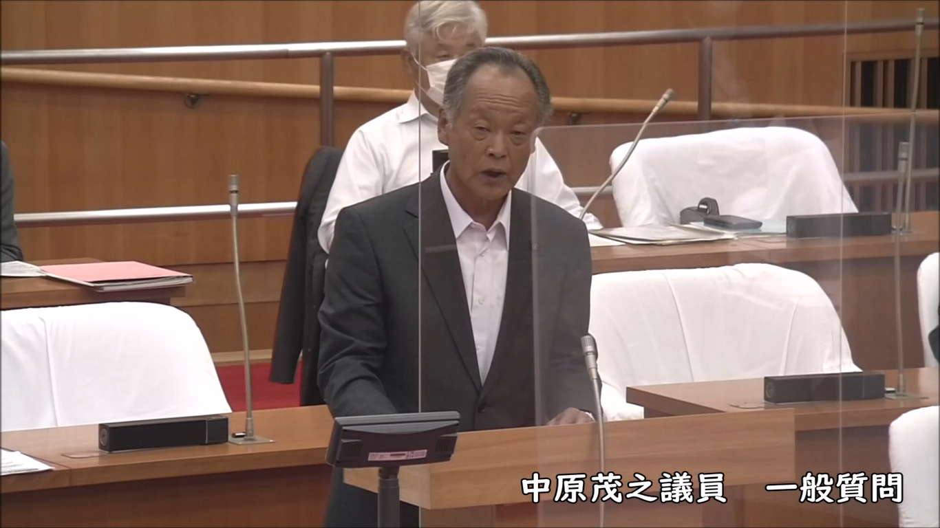 中原茂之議員