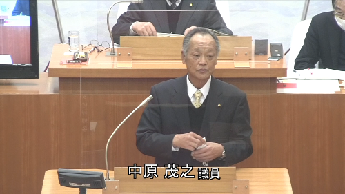 一般質問をする中原茂之議員
