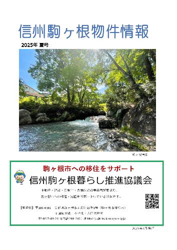 物件情報表紙