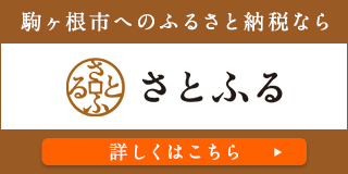 satohuru