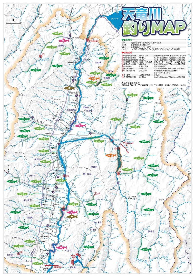 天竜川釣りマップ