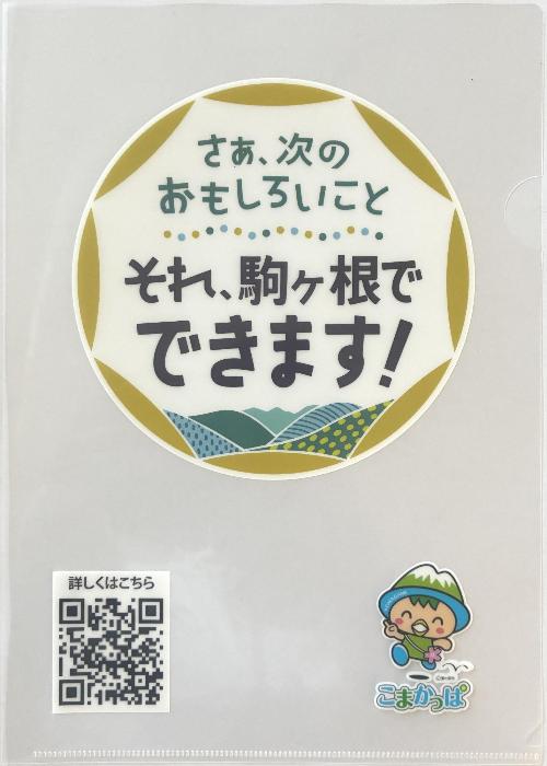 クリアファイル