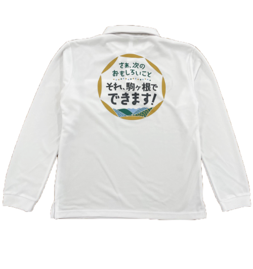 それ駒長袖ポロ(白、裏)