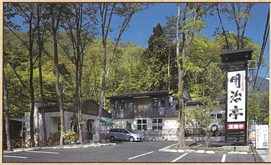 めいじていとざんぐちてんのがいかんしゃしん