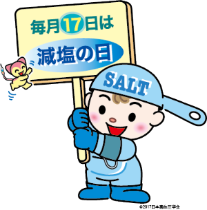 良塩