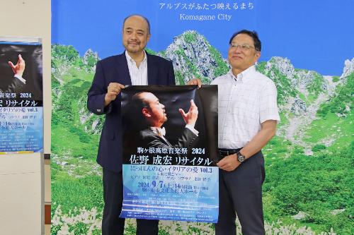 ポスターを手に音楽祭をPRする佐野さん（左）と伊藤市長
