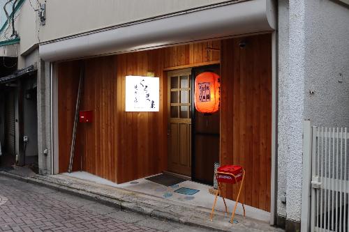 お店の外観