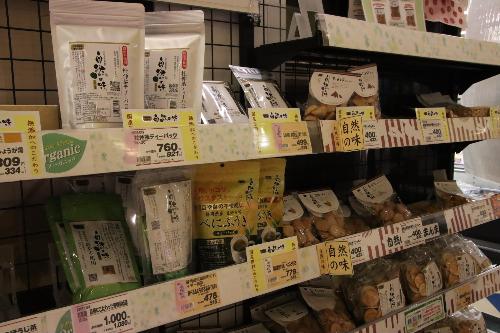 無添加等のからだに優しいブランドを積極的に扱う