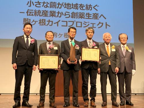 プラチナ大賞受賞