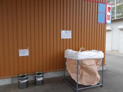 オープンペール缶とフレコンバッグ