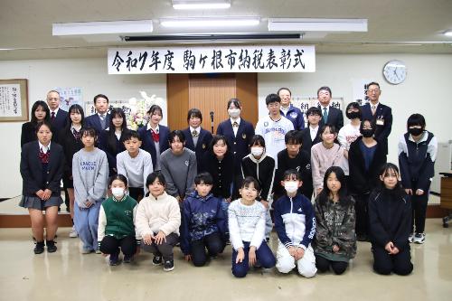 表彰を受けた児童・生徒の皆さんと関係者