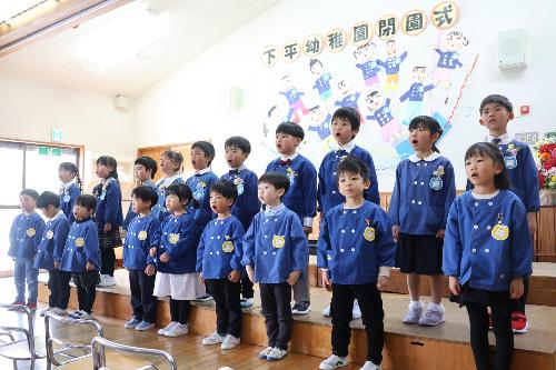 みんなと歌う最後の園歌（下平幼稚園）