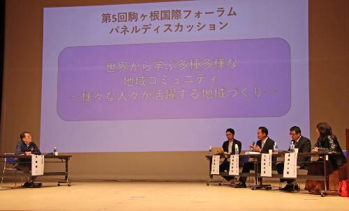 フォーラムの様子