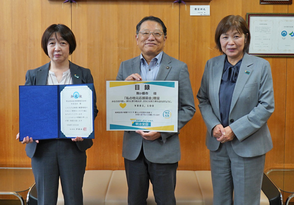 明治安田生命保険相互会社から寄付（10月13日）