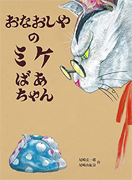 おすすめ絵本の表紙
