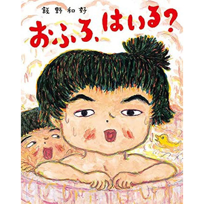 おすすめ絵本の表紙
