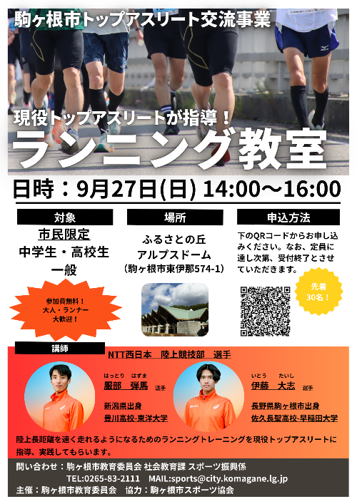 チラシ画像