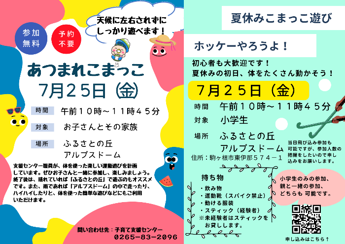チラシ