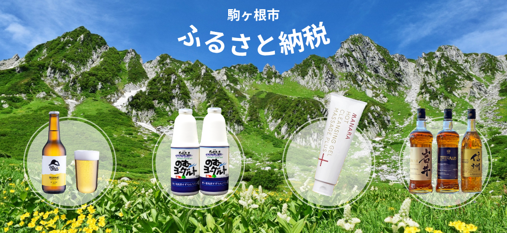 ふるさと納税