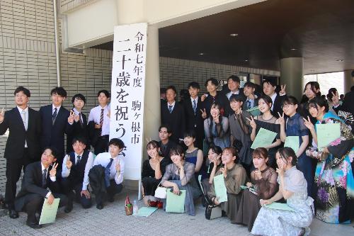 二十歳を祝うかい集合写真