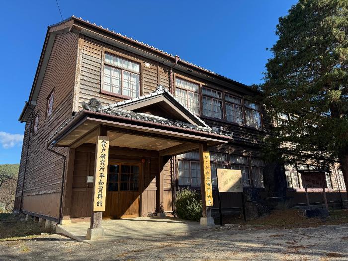 登戸研究所平和資料館